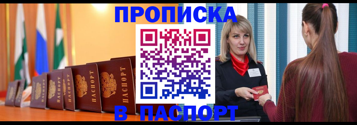 найти адрес прописки в Похвистнево