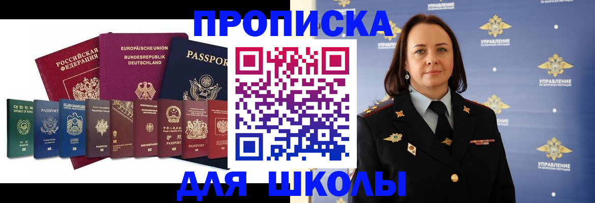 временная регистрация надежно в Похвистнево